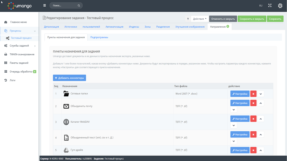 Interface_4