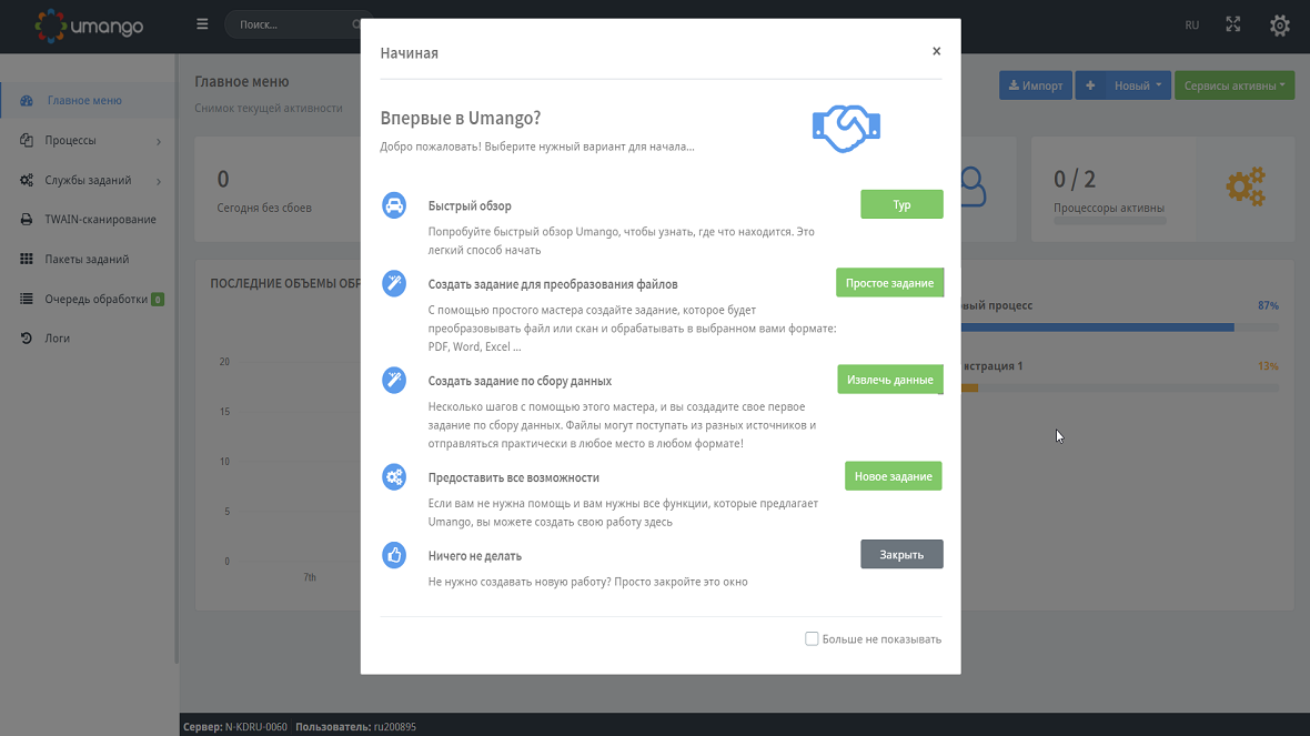 Удобный интерфейс